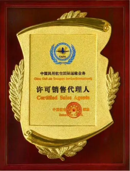 新疆荣誉证书